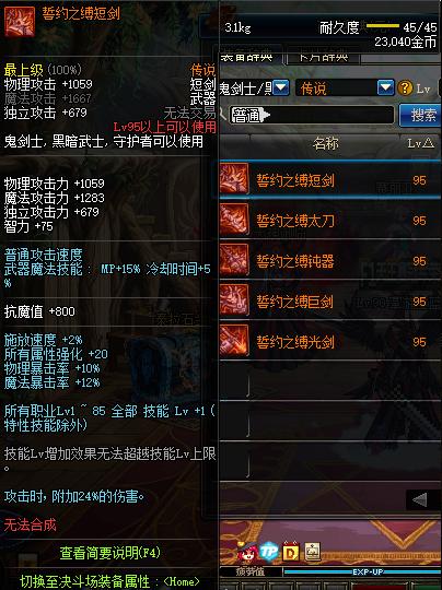 猩红之月什么装备？（地下城月之女皇武器）