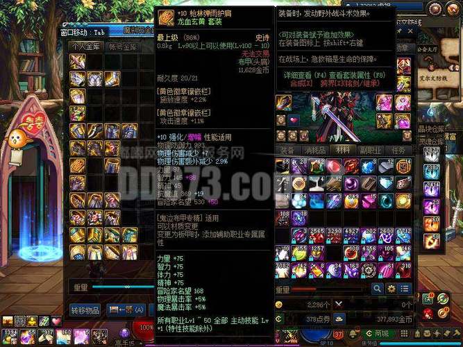 剑魂龙炎武器词条选什么？（白手的武器排行榜）