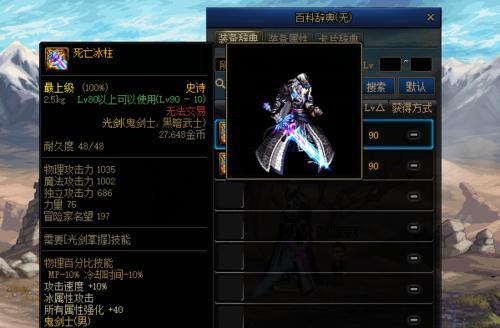 剑魂龙炎武器词条选什么？（白手的武器排行榜）
