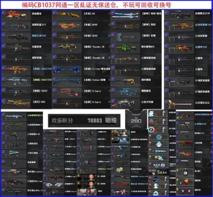 反恐精英怎么买武器？（反恐精英ol买武器）