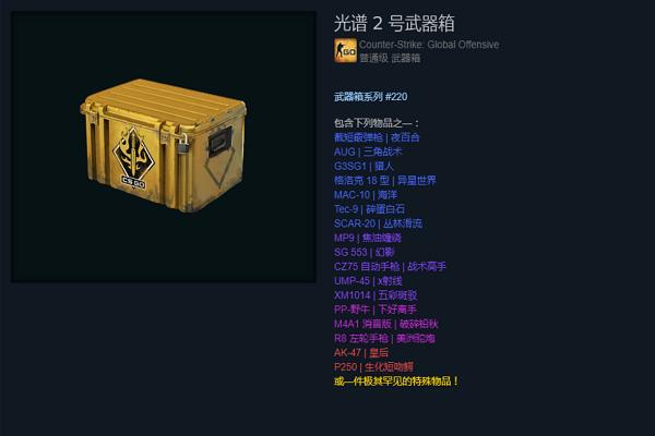反恐精英武器箱有多难掉？（反恐精英武器箱）