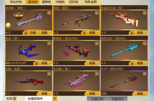 反恐行动八星哪个好？（反恐行动武器图片）