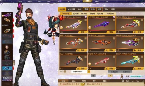 反恐行动八星哪个好？（反恐行动武器图片）