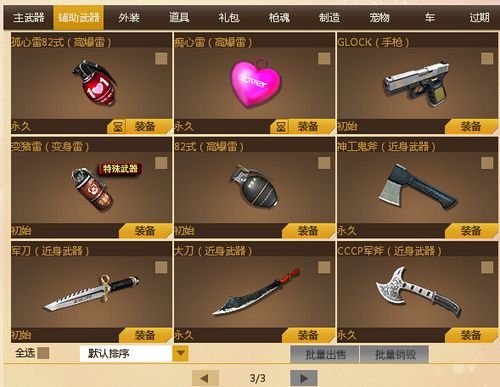 反恐行动新手礼包怎么领？（反恐行动银币武器）