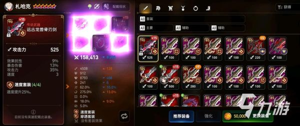 第七史诗扎哈克用什么神器？（灰烬之刃新手主武器）