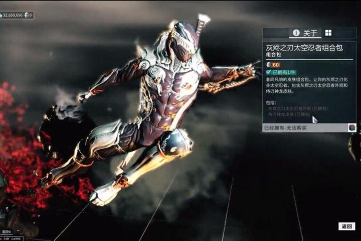 星际战甲护甲有什么用？（灰烬之刃吃武器伤害）