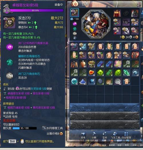 剑灵洪门崛起精气石怎么取下来？（剑灵怎么佩戴武器）