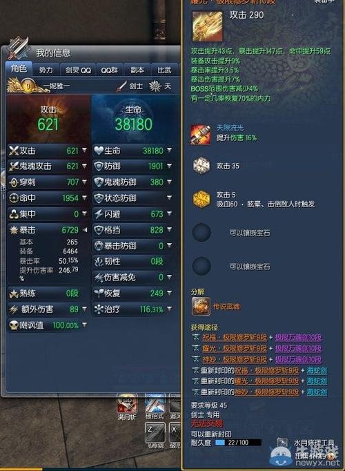 剑灵洪门崛起精气石怎么取下来？（剑灵怎么佩戴武器）