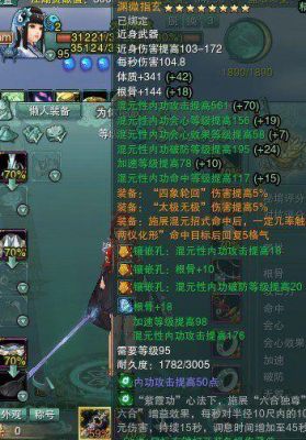 剑网三 手动升满110多久？（剑网395特效武器）