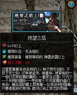 绝望之塔什么武器最好？（绝望之塔掉什么武器）