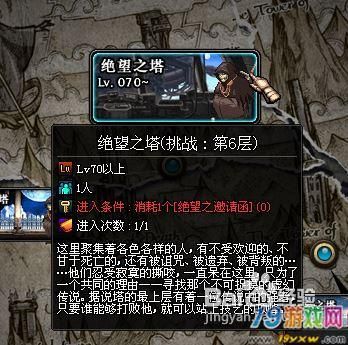 绝望之塔什么武器最好？（绝望之塔掉什么武器）