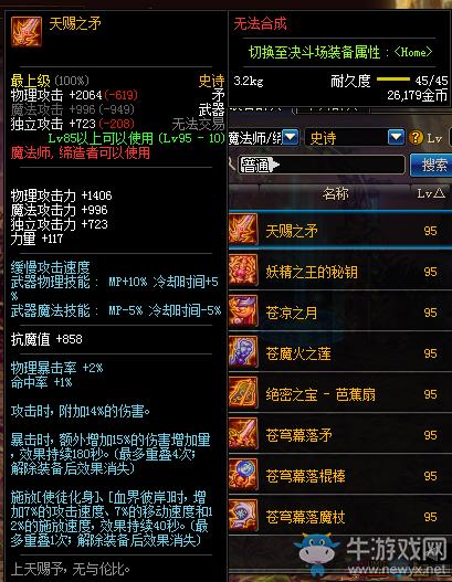 战法的武器有必要强化吗？（力法属性强化什么武器好）