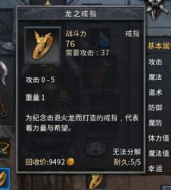 传奇烈焰戒指多少级？（烈焰传奇武器图鉴）