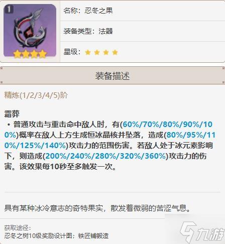 鹿野院平藏武器推荐？（烈焰之刃武器的图片）