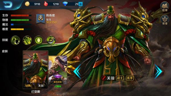 咸鱼之王关羽专属鱼值得换吗？（吕布上位武器）