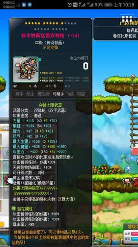 冒险岛这些东西去哪要？（冒险岛140乌鲁武器）