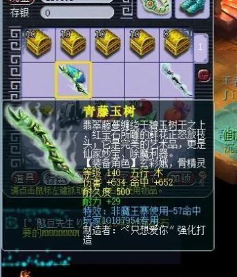 梦幻西游手游魔棒是谁用的？（梦幻西游武器魔棒）