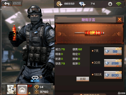 穿越火线武器精通点怎么加？（手游CF武器精通）