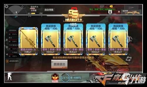 穿越火线武器精通点怎么加？（手游CF武器精通）
