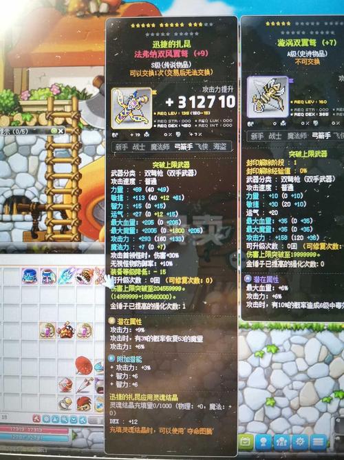 冒险岛顶级装备？（双弩精灵最好的武器）
