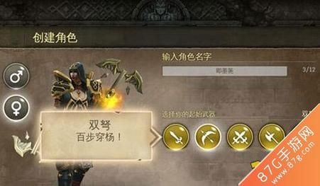 双弩英雄怎么配？（双弩武器选择）