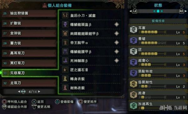 匠珠2怎么获得？（怪物猎人探险武器进化）