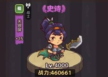 咸鱼之王7046关银屏怎么过？（关银屏的武器）