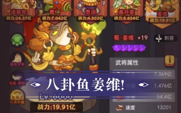 咸鱼之王7046关银屏怎么过？（关银屏的武器）