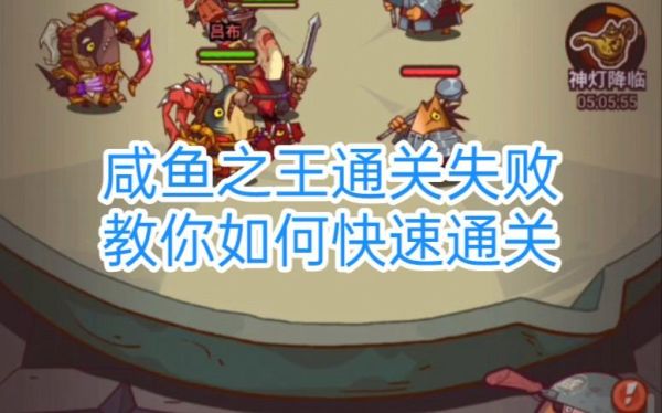 咸鱼之王7046关银屏怎么过？（关银屏的武器）