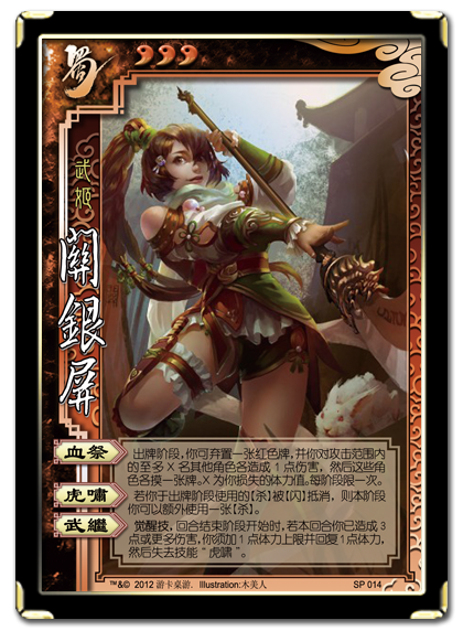 三国杀手游关银屏怎么玩？（关银屏武器升级）