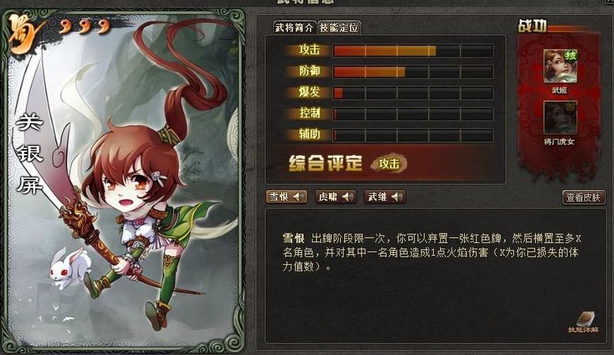 三国杀手游关银屏怎么玩？（关银屏武器升级）