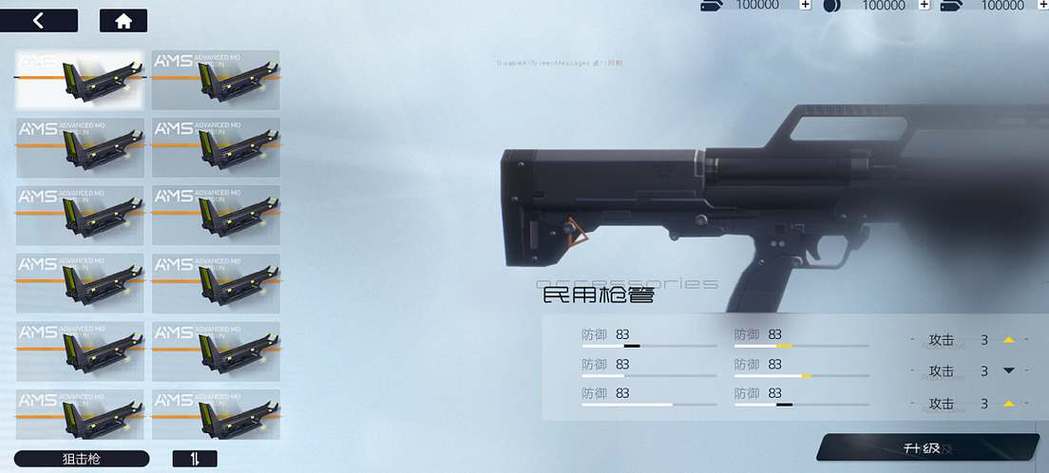 尘白禁区武器配件有什么用？（武器属性内存修改）