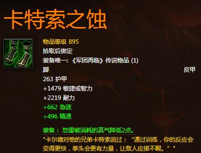 9.05武僧踏风橙装选择？（武器战士的橙装）