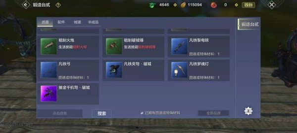 妄想山海攻城弩怎么获得？（弩的武器怎么做）