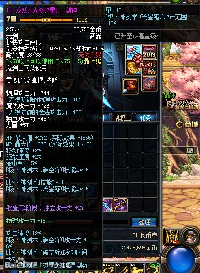千年盛世龙光剑属性？（千年用什么武器好）