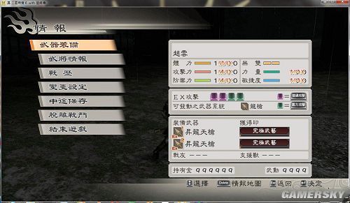 真三国无双6怎么换武器？（三国无双 切换武器）
