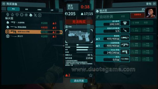 杀戮空间什么枪好用？（杀戮空间2丢武器）
