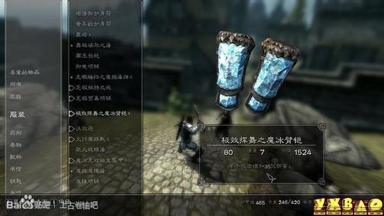 上古卷轴附魔等级？（上古卷轴5什么武器最贵）