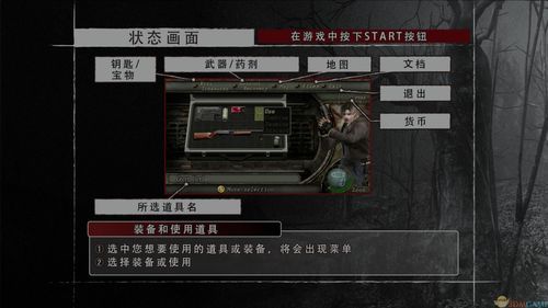生化危机4重制版第五章攻略？（生化危机5怎么升级武器）
