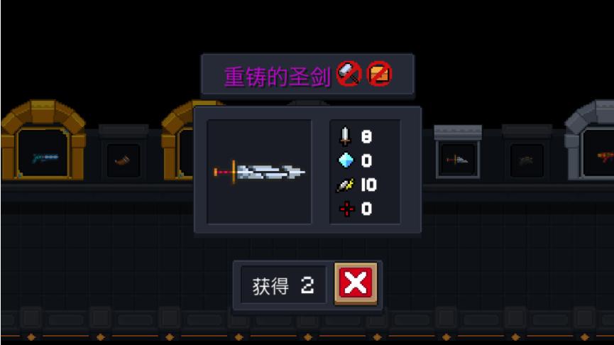 元气骑士重铸的圣剑搭配什么角色？（圣剑配哪个近战武器好）