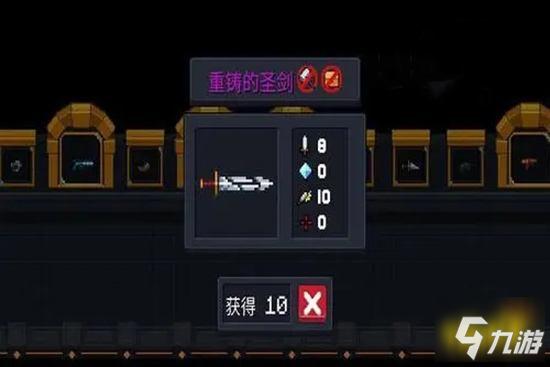 元气骑士重铸的圣剑搭配什么角色？（圣剑配哪个近战武器好）