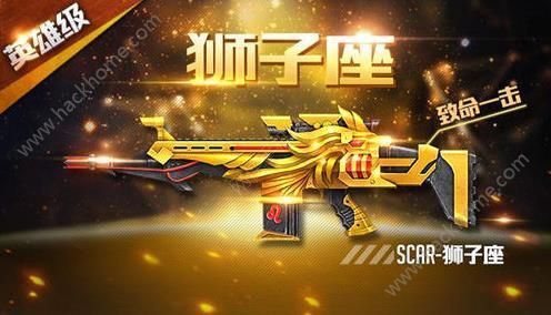 cf手游12星座武器的技能分别是什么？（狮子座武器）
