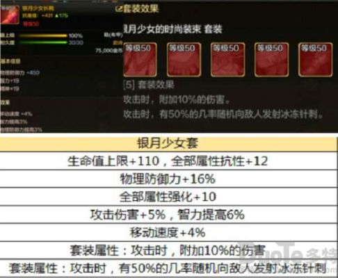 苍牙赤炎银月选哪个？（dnf银月带什么武器）