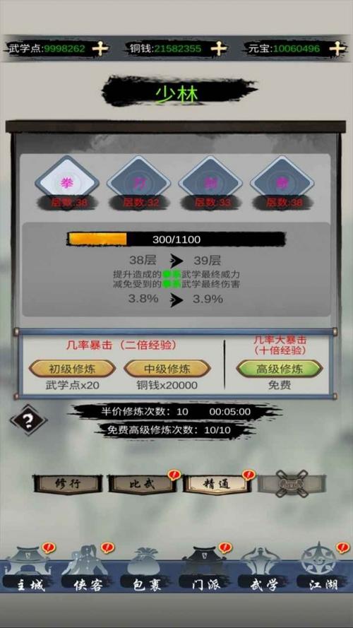 放置江湖五大武器？（放置江湖武器重要吗）