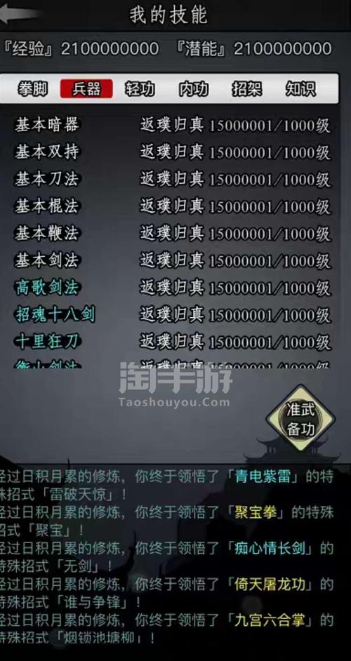 放置江湖五大武器？（放置江湖武器重要吗）