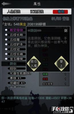 放置江湖剑类武器获取？（放置江湖新手武器获取）