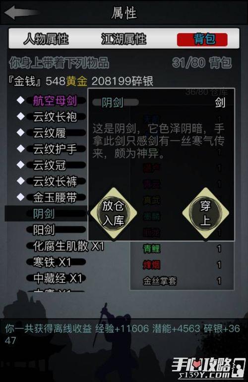 放置江湖刀类武器怎么获得？（放置江湖怎么买武器）