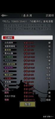 放置江湖剑类武器伤害排名？（放置江湖最强的武器）