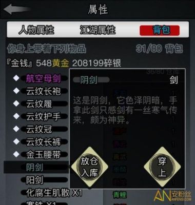 放置江湖剑类武器伤害排名？（放置江湖最强的武器）