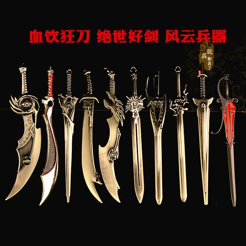 风云十大最强兵器？（风云最厉害武器）
